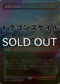 タルキール：龍嵐録 (日・英) - シングルスター