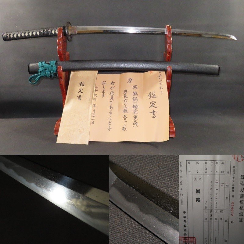 Yahoo!オークション -「播磨」(日本刀、刀剣) (武具)の落札相場・落札価格