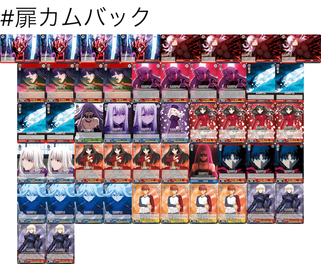 ヴァイスシュヴァルツ 8門 リゼロ デッキ