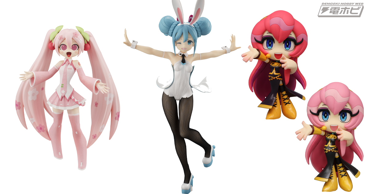初音ミクの新作プライズがフリューから続々登場！ツインお団子ヘアー