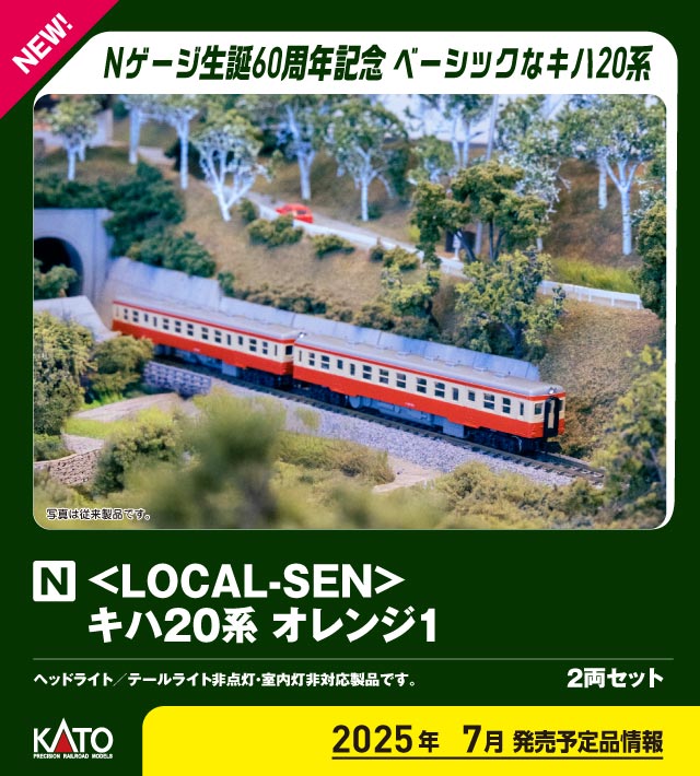 カトー 10-2114 E26系 カシオペア 増結6両セット | 鉄道模型
