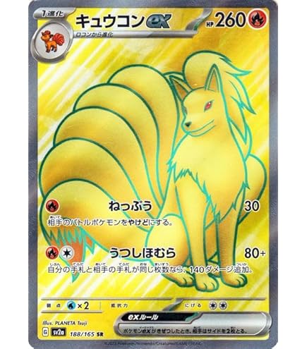 Amazon.co.jp: ポケモンカード151 sv2a 強化拡張パック サンダーex SR