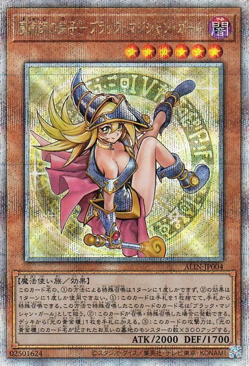 遊戯王 魔術師の弟子－ブラック・マジシャン・ガール【25th