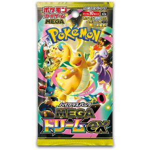1パック ポケモンカードゲーム MEGA 拡張パック インフェルノX
