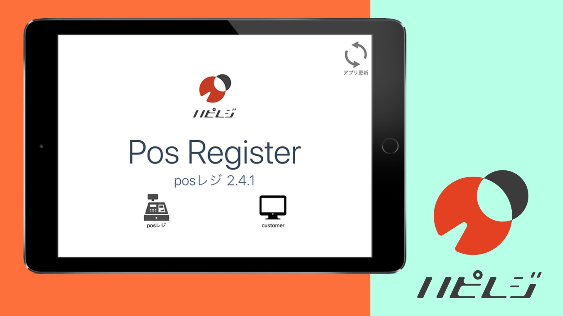 日本初！モバイルPOSセルフレジでの年齢確認の対応へ。免許証・マイ