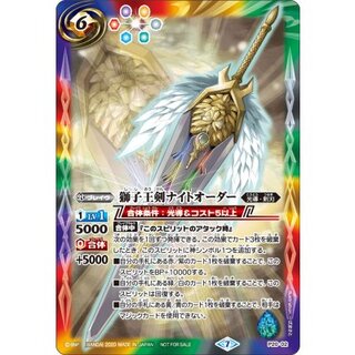 獅子王剣ナイトオーダー」の激安通販 | magi