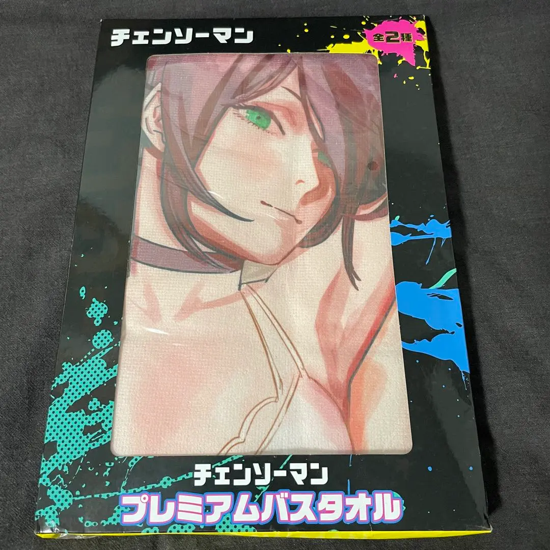 2026年最新】チェンソーマンプレミアムバスタオルの人気アイテム