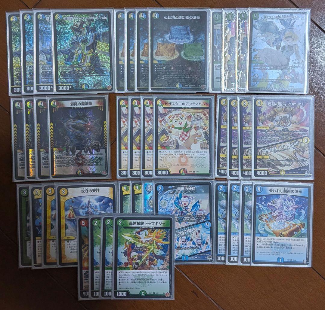 DM トリーヴァ ドラッへダーバンデ デッキ 大会優勝 格安 2466 青緑白ドラッヘダーバンデ(トリーヴァアドベンチャー) コンプオフ