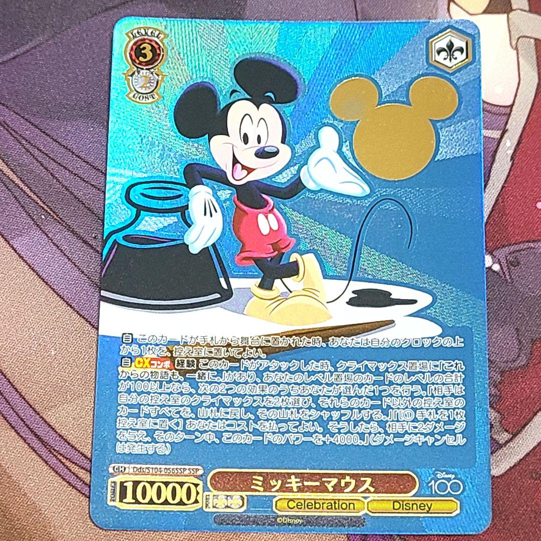ヴァイスシュヴァルツ SSP 箔押し ミッキーマウス ヴァイスシュヴァルツ - S104-056SSP[SSP]：(ホロ)ミッキーマウス(金