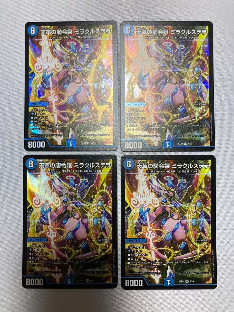 天革の騎令嬢 ミラクルステラ 4枚 傷あり 天革の騎令嬢 ミラクルステラ 価格相場(値段)・最安値(デュエル