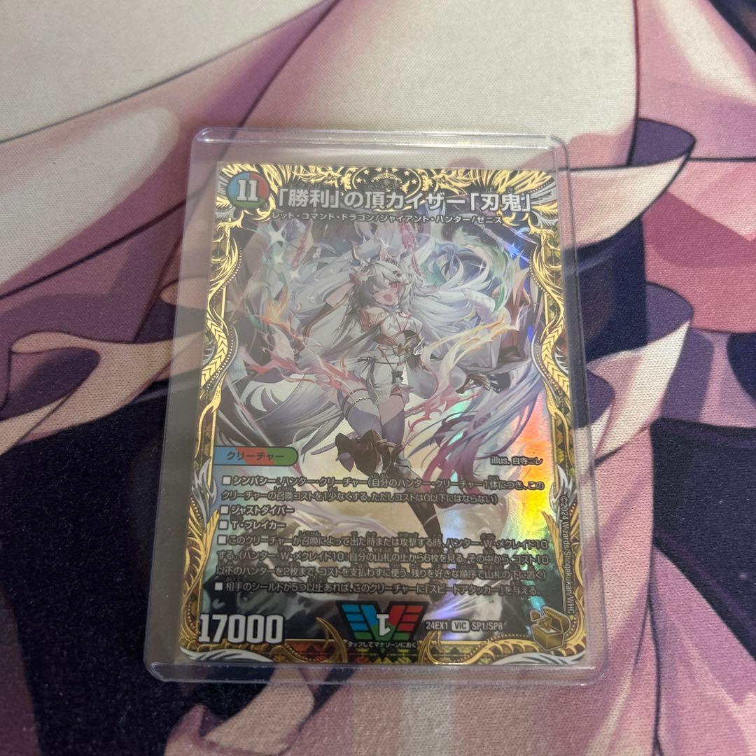 勝利の頂カイザー刃牙　金トレジャー デュエルマスターズ】金トレジャー『「勝利」の頂カイザー「刃鬼」』が