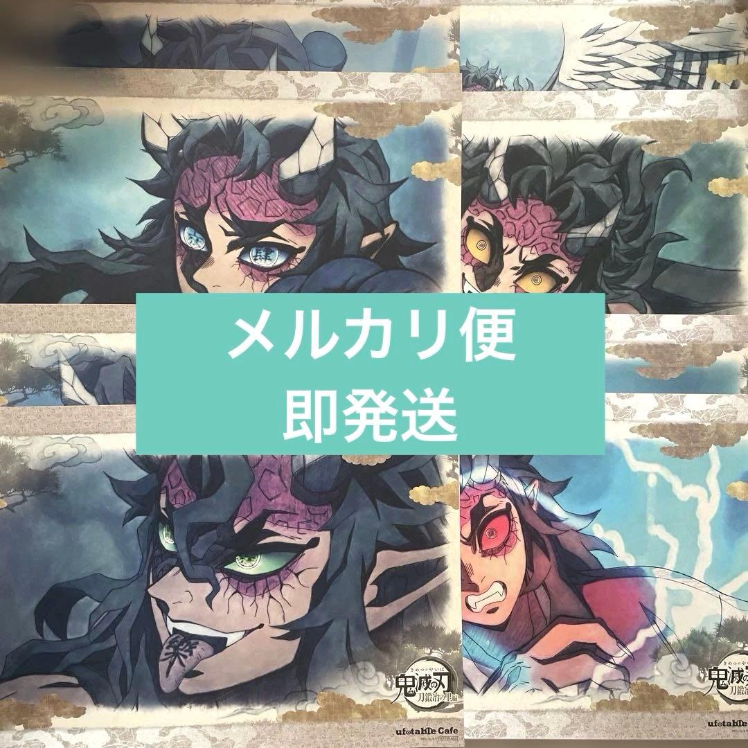 鬼滅の刃　ufotable 刀鍛冶の里編ランチョンマット　ランチョンマットケース 鬼滅の刃 ufotable ランチョンマット ランチョンマットケース 冨岡義勇